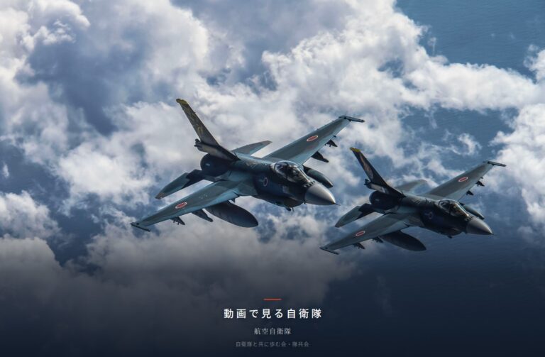 編隊飛行する航空自衛隊のF-2戦闘機。出典：防衛省・自衛隊ウェブサイト